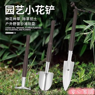🎈限時折扣🎈熱賣🎈 不銹鋼家用養花專用工具園藝三件套小鏟子小型盆栽植物小花鏟耙子