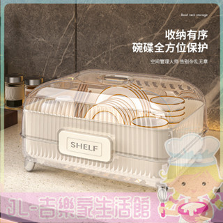 [吉樂家]碗筷收納盒放碗碟架廚房家用裝盤多功能瀝水置物架子防塵臺式碗櫃