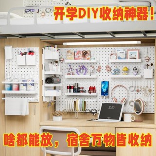 🌸臺灣低價🌸洞洞闆 收納架 洞洞闆配件 洞洞闆架子 壁掛置物架 門後洞洞闆 展示架 牆壁置物架 免釘置物架