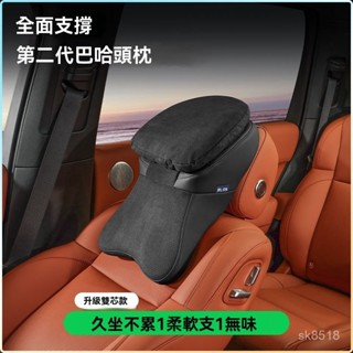 新貨優選 汽車頭枕新款二代邁巴赫頭枕高檔車載透氣舒適汽車靠枕頭頸枕護頸枕 汽車頭枕 車用枕頭 汽車頭枕 透氣護頸枕