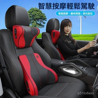 新貨優選汽車按摩頭枕車用汽車腰靠護腰電動按摩全自動靠枕頭枕腰枕護頸護頸枕 汽車頭枕 車用枕頭 汽車頭枕 透氣護頸枕