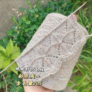 ✨臺灣發貨+統編✨特價 500g 高比例 含70%羊毛 冰島毛線 手織毛衣披肩外套diy手工編織玩具包包配線