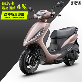 《KYMCO》光陽機車 新豪邁 125 特仕碟煞 送小神盾駕御險 SZ25AK 程序車業 【機車工程師