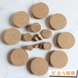 ⚡臺灣出貨⚡酒墰木塞軟木塞玻璃瓶塞陶瓷塞泡茶木塞布丁木塞酒壺塞環保可定製 原木軟木塞 天然軟木塞