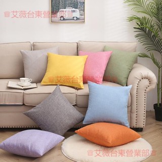 臺灣出貨♕ins日系素色簡約多用棉麻抱枕套多尺寸40x40 45x45 50x50 55x55 60x60
