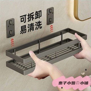 臺灣出貨🏠 免運 下殺價 吉百居衛生間置物架浴室免打孔洗漱臺壁掛式可拆洗防銹防水收納架