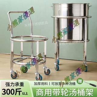 可開票🥇加厚不銹鋼湯桶水桶保溫桶滑輪支架食堂餐廳商用推車