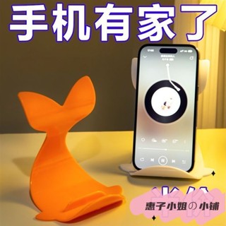 臺灣出貨🏠 免運 下殺價 宿舍懶人平板電腦支撐架可愛鯨魚手機支架桌面創意卡通迷你小擺件