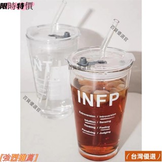 精品爆款環保杯 吸管杯 玻璃杯 隨行杯 飲料杯 大容量 咖啡杯 茶杯 贈送杯蓋+吸管+吸管刷studio
