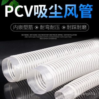24h PVC軟管鵰刻機吸塵管排風管吸塵器管道透明管下料管塑料管纏繞管 KEIE
