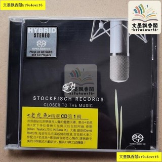 全新 老虎魚 人聲發燒監聽天碟 精選 第①輯 Close To The Music CD