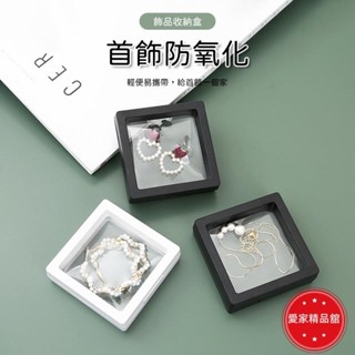 熱賣！首飾懸浮盒 首飾收納盒 首飾密封盒 耳環收納 戒指收納 手鐲收納 項鍊收納 飾品盒 首飾盒 項鍊盒 戒指盒 耳環盒