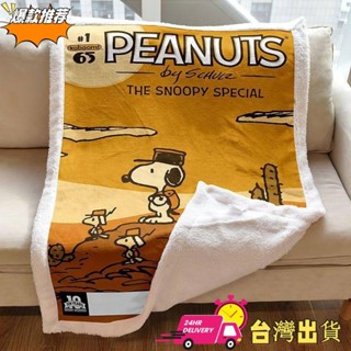 【限時特賣】卡通史努比宿舍單人辦公室加厚通用午休雙層毯子空調被保暖舒適毯