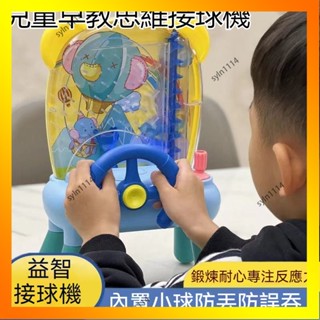 🌺花開🌺兒童接豆豆機 聲光玩具 接球機 嬰幼兒益智玩具 兒童桌遊玩具 專註力訓練玩具 接豆豆機 益智玩具 兒-QAS