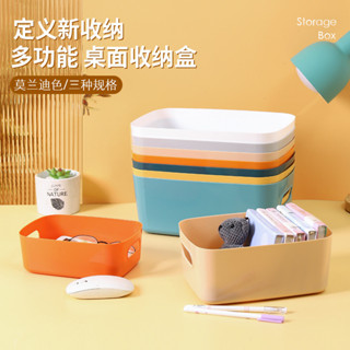 桌麵收納盒長方形辦公室桌上鑰匙化妝品整理收納筐廚房儲物置物盒置物架 收納盒 桌麵收納