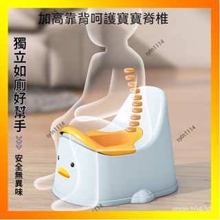 🌺花開🌺兒童靠背坐便器 兒童小馬桶 帶蓋小馬桶 坐便椅 尿盆便器 學習馬桶 兒童便器 模擬馬桶 便盆 兒童-QAS