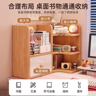 桌麵收納置物架 桌上置物架 桌麵書架 桌麵收納架 轉角置物架 桌上收納 桌上層架 實木置物架 辦公桌書架桌上書架桌麵置物