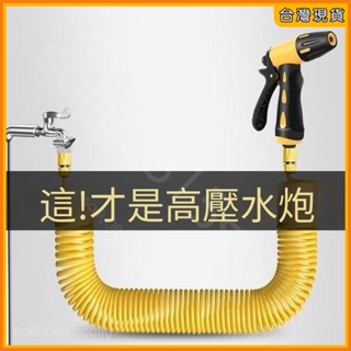 免運🚀臺灣公司貨🚀洗車水槍搶高壓水管軟管帶泡沫噴壺神器傢用強力衝洗陽臺噴頭噴槍