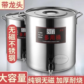 加厚保溫不鏽鋼保溫桶 奶茶桶 擺攤茶桶 茶飲店保溫桶 保溫茶桶 保冰桶 保冷桶 飲料桶 果汁桶帶龍頭茶水桶開水桶帶水龍頭