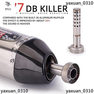 廠家出 吉村 R77 51mm 通用摩托車排氣消聲器 DB Killer