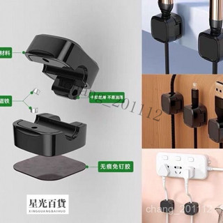 桃園出貨✅【91%好評率】新款桌麵手機資料綫收納粘貼辦公宿捨全套衛生間客廳墻上xh6