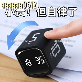 🔥熱銷🔥重力感應計時器中考專用電子時間管理兒童學生學習自律翻轉定時器1324