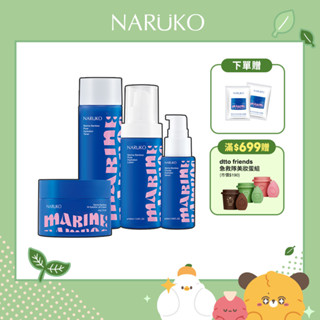 【NARUKO 牛爾】海生竹全系列(水+乳+精華+凝膜)+贈海生竹5S滲透水凝膜2gx2包(保濕/抗氧化)