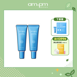 【ampm牛爾】B5舒緩保濕萬能霜30mlx2入+贈萬能霜5ml+藍銅面膜2入(維他命B5/保濕/抗敏)