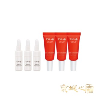 【牛爾京城之霜】突破早c晚a體驗組(雙c光透美白精華5ml+超維a精華5ml)各3pcs