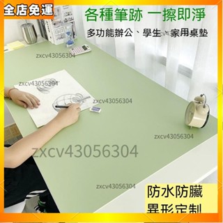 🔥全店免運🔥 皮革書桌墊防水桌布寫字臺學生兒童電腦學習桌辦公室專用課桌墊子 環保桌墊 餐桌布 純色桌墊 高階感可裁