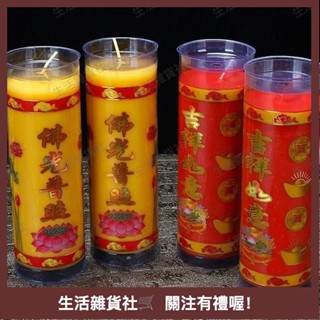 🌟生活雜貨社嚴選🌟植物酥油防風燈紅黃蠟燭供佛無煙圓柱鬥燭防風酥油燈正品無味圓形
