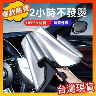 爆款熱銷 夏日必備2025新款 汽車 遮陽傘 車窗 遮陽簾 車載 遮陽擋 前擋 防曬 隔熱 擋風玻璃罩 遮陽罩#HASF