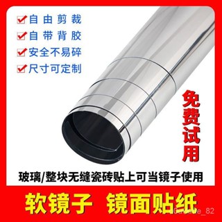 ⚡蝦皮推薦🔔高畫質鏡麵貼紙貼玻璃門摔不碎墻貼浴室全身鏡衛生間軟鏡子亮片定製玻璃貼 軟體鏡子 軟鏡子 鏡子貼 全身鏡貼玻璃