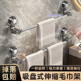 🚛免運好貨🚛♛吸盤置物架♛ 吸盤 可伸縮 毛巾桿吸盤可旋轉轉角毛巾架鞋架 免打孔 浴室 收納架 輕奢