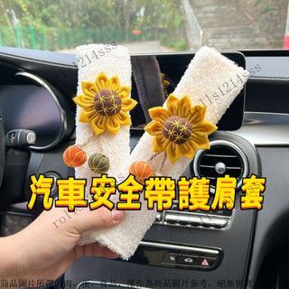 安全帶護肩套 加長車用保險帶 安全帶保護套 安全帶護套 車用安全帶套 安全帶護套 汽車護肩帶 安全帶套 汽車護肩套