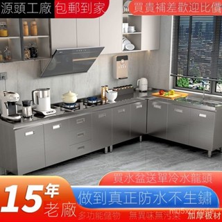 【臺灣現貨】廚房工作臺 白鐵桌 廚房流理臺 304整體白鐵廚房櫥櫃農村家用儲物櫃碗櫃灶臺櫃水槽櫃一體成型 MSCC