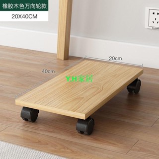 限時特惠🌈下殺電腦主機托架移動帶輪滑輪架子臺式機主機拖託盤底座增高置物機箱194