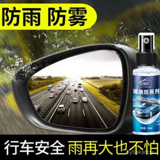 汽車防雨劑車窗倒車鏡擋風玻璃防霧劑隱形雨刷防雨霧長效䮠水神器 YFSC