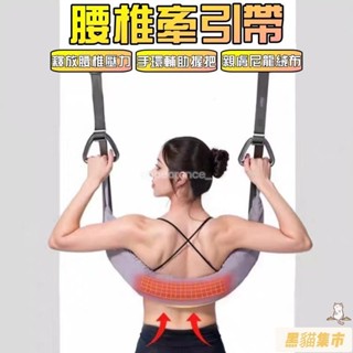 黑貓集市 贈送手環 腰椎牽引帶 腰椎牽引器 牽引帶 護具 脊柱拉伸 脊柱 腰椎 頸椎 腰部 腰部懸掛帶 腰椎拉伸器