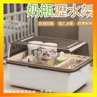 🌺花開🌺奶瓶收納箱大容量 多功能杯子收納盒 奶瓶瀝水架 瀝水收納箱 杯子收納架 瀝水架 茶包收納盒 馬克杯收-QAX