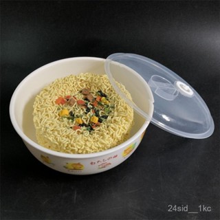 帶蓋泡麵碗 微波爐加熱便當盒 剩飯剩菜冰箱保鮮盒 水果沙拉碗