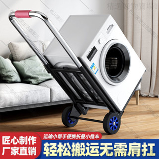 桃園出貨🎉 可開統編 折疊手推車 買菜小拉車 購物車 折疊行李車手拉車拉桿車 小推車便攜購物車 拉貨車載重王小拉車家用