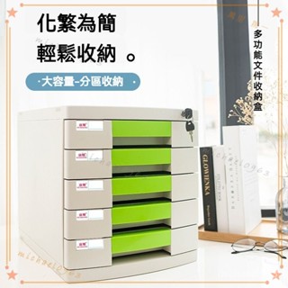 可開發票 A4桌麵帶鎖塑膠抽屜式資料辦公檔案櫃置物架收納檔案夾收納盒加厚 檔案架 文具架 文具收納 桌上收納架 檔案收納