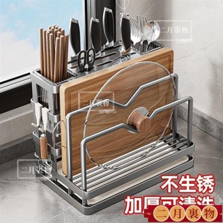 優品~廚房刀架置物架不鏽鋼檯面菜板架菜刀筷籠一體刀具砧板壁掛收納架