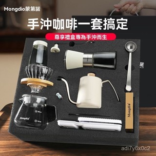 新品上市 手衝手磨咖啡機 咖啡研磨機 手工咖啡 手搖咖啡機 咖啡機全家桶套餐 手磨手搖手壓咖啡機 咖啡豆研磨機 禮盒套裝