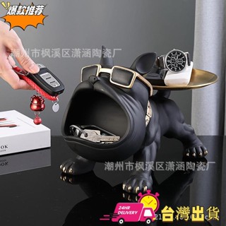 【限時特賣】創意鬥牛犬進門口放鑰匙的擺件玄關鞋櫃收納盒家裡擺設品喬遷禮物