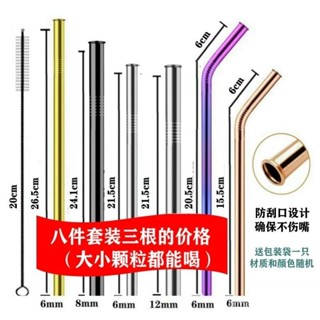 桃園出貨🔥【加長款】創意304吸管 防颳傷 不銹鋼珍珠奶茶 吸管 特大 環保金屬吸管 8件套裝 XPPU