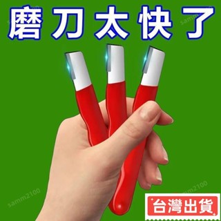 ✨臺灣熱賣✨【快速磨刀】家用磨刀神器 刀石多功能 磨菜刀 磨剪刀 廚房小工具