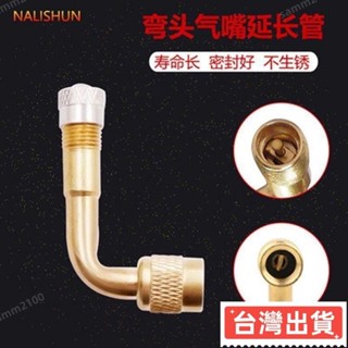 ✨臺灣熱賣✨充氣嘴打氣咀多功能延長嘴彎頭雙內輪胎氣門嘴加長管打氣嘴充氣杆
