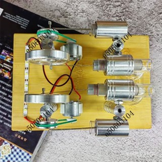 【熱銷】斯特林髮動機 髮電機模型 引擎迷你微型 大功率四缸 科學實驗力學器材